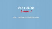 小学英语人教版 (新起点)四年级上册Lesson 1课前预习课件ppt