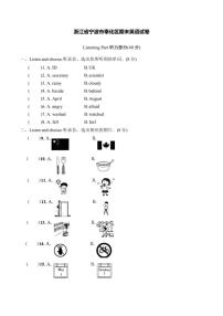 [英语][期末]浙江省宁波市奉化区2023～2024学年六年级下期末英语试卷(有答案)