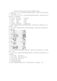 [英语][期末]河南省信阳市平桥区2023～2024学年四年级下学期期末英语试卷(有笔试答案)