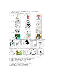 [英语][期末]湖北省黄石市阳新县2023～2024学年四年级下学期期末英语试卷(有笔试答案)