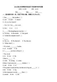 山东省聊城市冠县2023-2024学年四年级下学期期中英语试题