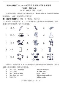 [英语]河南省郑州市惠济区2023～2024学年三年级上学期期末英语试题(有答案)