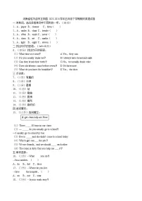 河南省驻马店市正阳县2023-2024学年五年级下学期期末英语试卷+