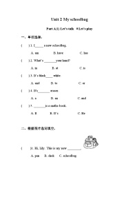 人教版 (PEP)四年级上册Unit 2 My schoolbag Part A课后练习题