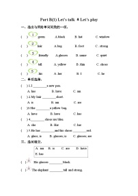 英语四年级上册Unit 3 My friends Part B当堂检测题