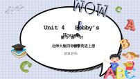 小学英语北师大版 (三年级起点)四年级上册Unit 4 Bobby's House优质课件ppt