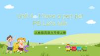 人教版 (PEP)六年级上册Unit 4 I have a pen pal Part B一等奖课件ppt