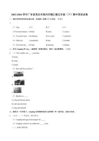 [英语][期中]2023～2024学年广东省茂名市高州市镇江镇五年级(下)期中英语试卷(有笔试答案)