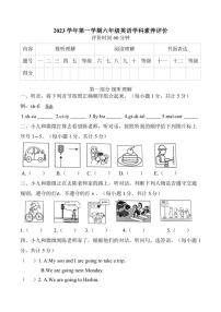 [英语][期末]2023～2024学年上学期杭州市萧山区六年级英语期末试题卷(有答案无听力音频)