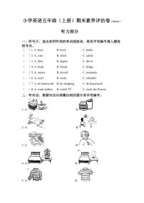 [英语]2023～2024学年上学期浙江嘉兴市平湖市五年级英语期末试题卷(有答案有听力原文有音频)