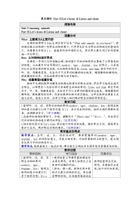 人教版PEP（2024）三年级上册（2024）Part B教学设计