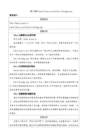 小学英语人教版PEP（2024）三年级上册（2024）Part B教学设计