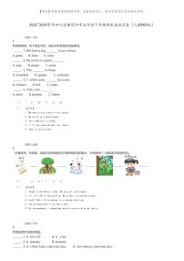 [英语]2023～2024学年四川成都简阳市五年级下学期期末英语试卷(人教PEP版(原题版+解析版)