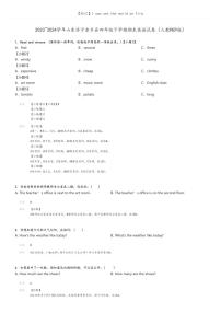 [英语]2023～2024学年山东济宁金乡县四年级下学期期末英语试卷(人教PEP版(原题版+解析版)