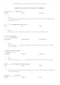 [英语]2024年河北唐山丰南区小升初真题英语试卷(人教PEP版(原题版+解析版)