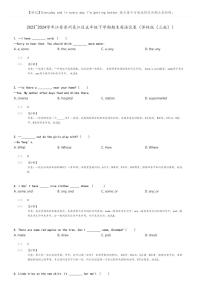 [英语]2023～2024学年江苏苏州吴江区五年级下学期期末英语试卷(译林版(三起))(原题版+解析版)