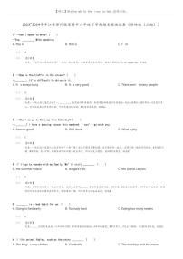 [英语]2023～2024学年江苏苏州张家港市六年级下学期期末英语试卷(译林版(三起))(原题版+解析版)