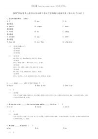 [英语]2023～2024学年江苏淮安淮安区三年级下学期期末英语试卷(译林版(三起))(原题版+解析版)