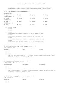 [英语]2023～2024学年江苏常州新北区六年级下学期期中英语试卷(译林版(三起))(原题版+解析版)