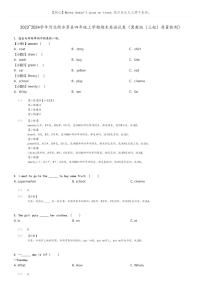 [英语]2023～2024学年河北衡水景县四年级上学期期末英语试卷(冀教版(三起)质量检测)(原题版+解析版)