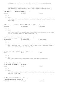 [英语]2023～2024学年河北保定高阳县五年级上学期期末英语试卷(冀教版(三起))(原题版+解析版)