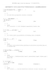 [英语]2023～2024学年广东阳江江城区四年级下学期期末英语试卷(人教版PEP版质量检测)(原题版+解析版)