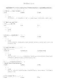 [英语]2023～2024学年广东阳江江城区五年级下学期期末英语试卷(人教版PEP版质量检测)(原题版+解析版)