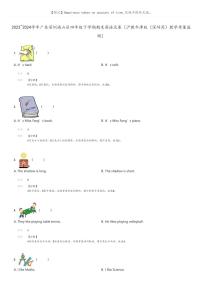 [英语]2023～2024学年广东深圳南山区四年级下学期期末英语试卷(沪教牛津版(深圳用)教学质量监测)(原题版+解析版)