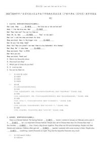 [英语]2023～2024学年广东深圳南山区五年级下学期期末英语试卷(沪教牛津版(深圳用)教学质量监测)(原题版+解析版)