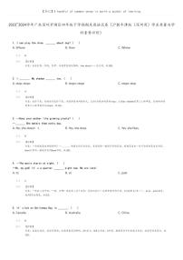 [英语]2023～2024学年广东深圳罗湖区四年级下学期期末英语试卷(沪教牛津版(深圳用)学业质量与学科素养评价)(原题版+解析版)