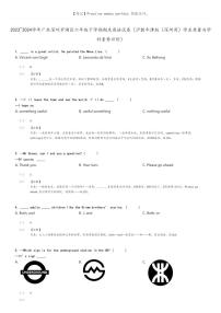 [英语]2023～2024学年广东深圳罗湖区六年级下学期期末英语试卷(泸教牛津版(深圳用)学业质量与学科素养评价)(原题版+解析版)