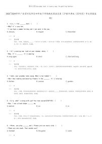 [英语]2023～2024学年广东深圳龙华区四年级下学期期末英语试卷(泸教牛津版(深圳用)学业质量监测)(原题版+解析版)