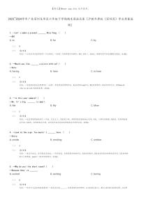 [英语]2023～2024学年广东深圳龙华区六年级下学期期末英语试卷(泸教牛津版(深圳用)学业质量监测)(原题版+解析版)