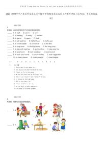 [英语]2023～2024学年广东深圳龙岗区六年级下学期期末英语试卷(泸教牛津版(深圳用)学业质量监测)(原题版+解析版)