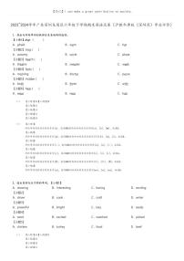 [英语]2023～2024学年广东深圳龙岗区六年级下学期期末英语试卷(泸教牛津版(深圳用)学业评价)(原题版+解析版)