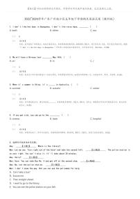 [英语]2023～2024学年广东广州南沙区五年级下学期期末英语试卷(教科版(原题版+解析版)