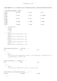 [英语]2023～2024学年广东广州越秀区五年级下学期期末英语试卷(教科版诊断性调研参考资料)(原题版+解析版)