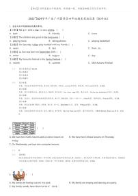 [英语]2023～2024学年广东广州荔湾区四年级下学期期末英语试卷(教科版(原题版+解析版)