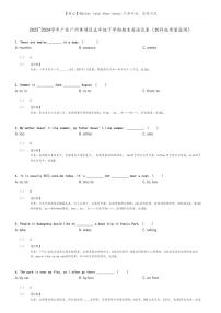 [英语]2023～2024学年广东广州黄埔区五年级下学期期末英语试卷(教科版质量监测)(原题版+解析版)