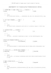 [英语]2023～2024学年广东广州海珠区五年级下学期期末英语试卷(教科版(原题版+解析版)