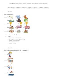 [英语]2023～2024学年福建龙岩新罗区五年级下学期期末英语试卷(闽教版质量监测)(原题版+解析版)