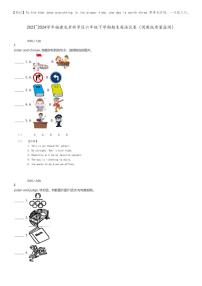 [英语]2023～2024学年福建龙岩新罗区六年级下学期期末英语试卷(闽教版质量监测)(原题版+解析版)