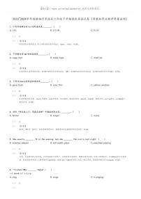 [英语]2023～2024学年福建福州罗源县六年级下学期期末英语试卷(闽教版毕业教学质量监测)(原题版+解析版)