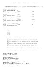 [英语]2023～2024学年安徽合肥包河区五年级下学期期末英语试卷(人教PEP版教学质量检测)(原题版+解析版)