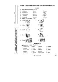 陕西省汉中市西乡县2023-2024学年四年级下学期期中英语试题