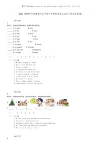 [英语]2022～2023学年福建南平五年级下学期期末英语试卷(闽教版检测)(原题版+解析版)