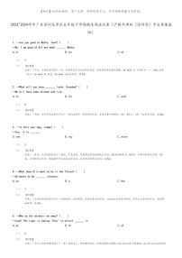 [英语]2023～2024学年广东深圳龙华区五年级下学期期末英语试卷(沪教牛津版(深圳用)学业质量监测)(原题版+解析版)