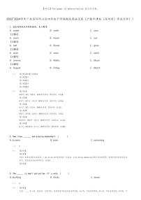 [英语]2023～2024学年广东深圳坪山区四年级下学期期末英语试卷(沪教牛津版(深圳用)学业评价))(原题版+解析版)