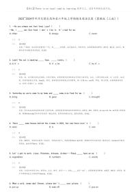 [英语]2023～2024学年河北保定高阳县六年级上学期期末英语试卷(冀教版(三起))(原题版+解析版)