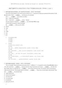 [英语]2023～2024学年江苏徐州沛县六年级下学期期末英语试卷(译林版(三起))(原题版+解析版)